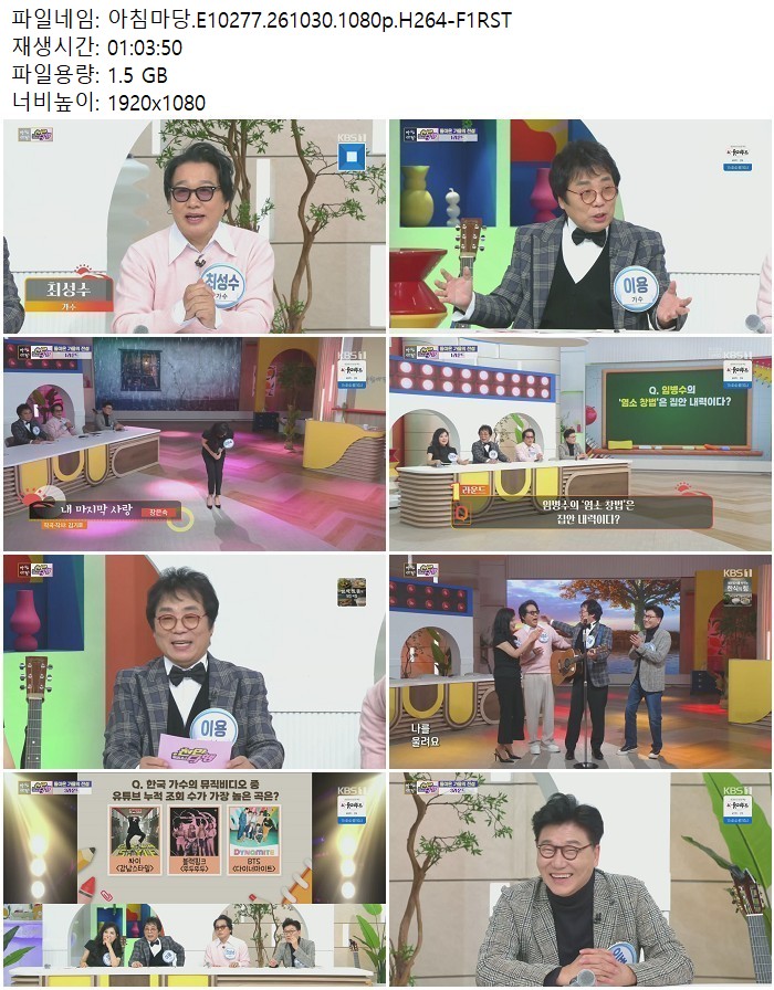 아침마당.E10277.261030.1080p.H264-F1RST