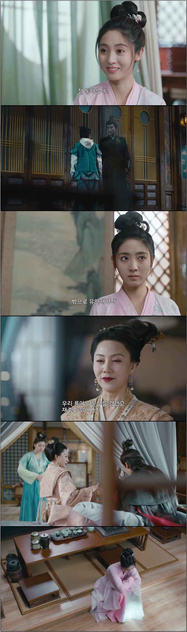 눈 떠 보니 꽃미남 품속 [화계기 27화]