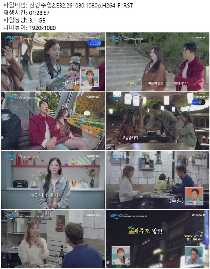 신랑수업2.E32.261030.1080p.H264
