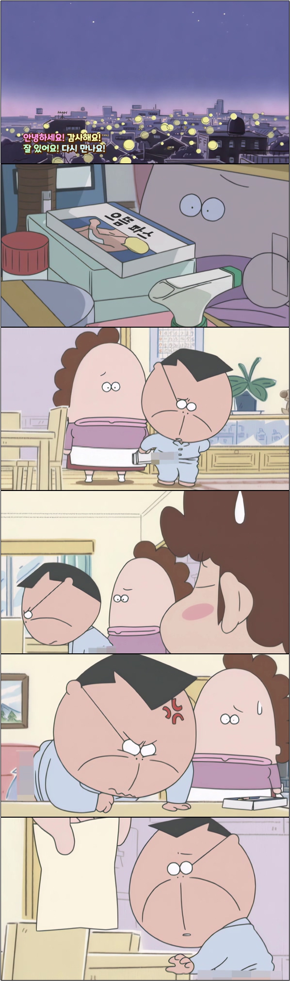 어디에나 있을 법한 평범한 가족 [아따맘마 리마스터5 24화]
