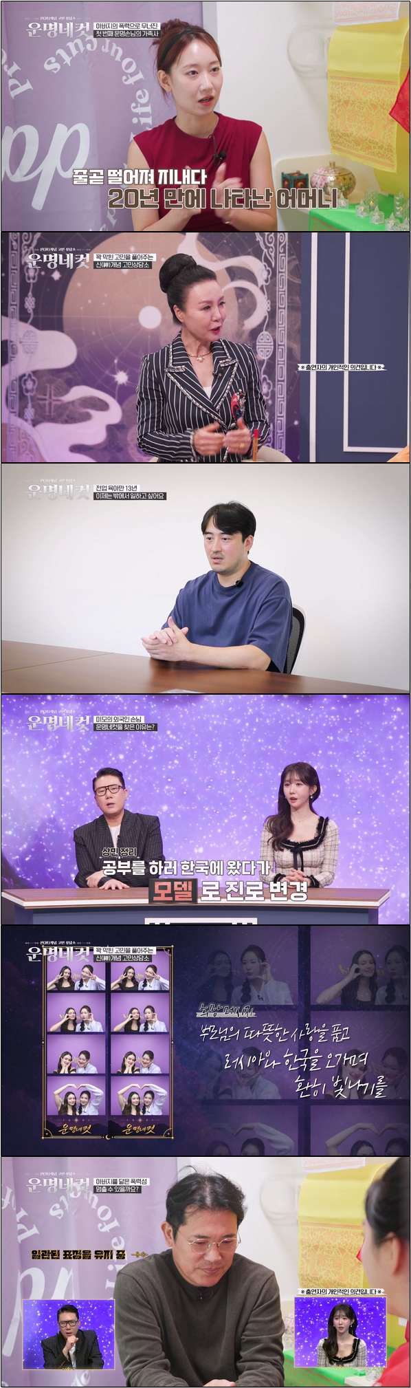 불안 속에 살아가는 현대의 신 개념 상담소 [운명네컷 5회]