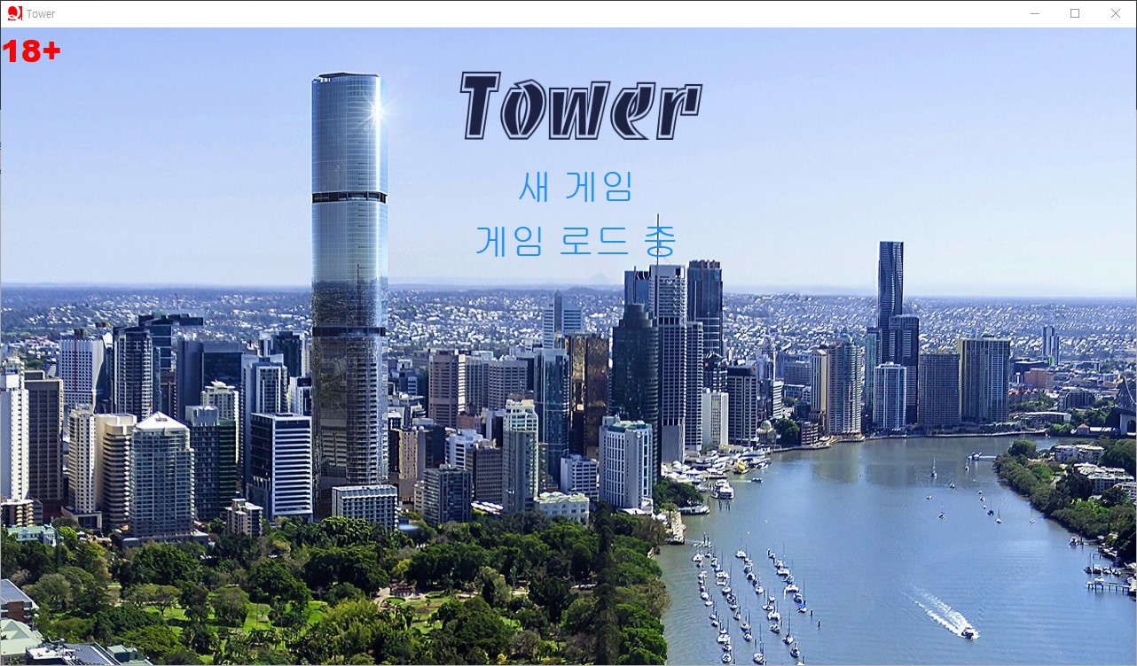 [1101]번역 완결 [QSP]Tower v24.11.23 치트 및 세이브